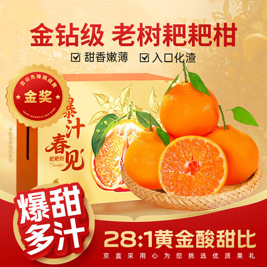 Xuji-Mandarine Authentische Sichuan-Chunjian-Mandarine Hässliche Orange Frisches Obst Schwangere Frauen Süße Orange Orange Neujahrsfest 5Jin Jin entspricht 0,5 kg Süße Frucht Einzelne Frucht 80-90 mm Nettogewicht 4,5 Jin Jin entspricht 0,5 kg