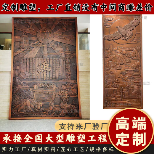 Large character relief customization manufacturer FRP cast and forged imitation copper sand rock mural background exterior wall resin sculpture Large FRP relief customization