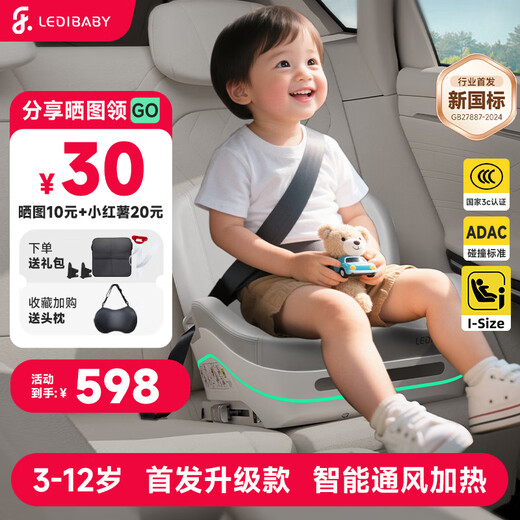 Ledibaby child safety seat 3-12 years old baby universal car booster pad simple seat cushion portable new national standard - Canghaihao Moon Shadow Gray Smart Edition