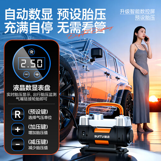 Suitu car air pump double-cylinder car tire air pump electric inflator to measure tire pressure high-power off-road sedan metal true double-cylinder off-road high-power digital display fast charge + storage bag