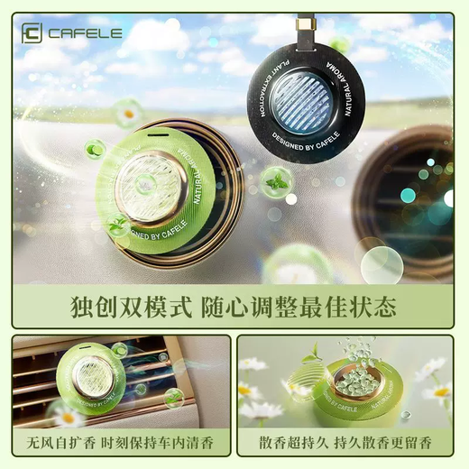 Yusenyi French car air outlet special aromatherapy fragrance beads car interior decoration plastic car pendant fragrance deodorization green fragrant white tea
