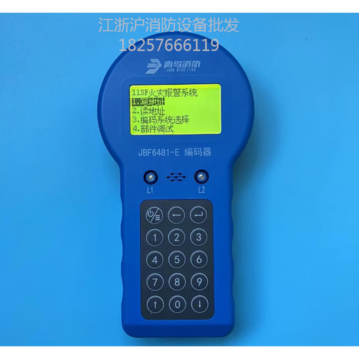 Beida Jade Bird Encoder Jade Bird Smoke Sense Temperature Sensing Module Encoder E Encoder Jade Bird Smoke Sense