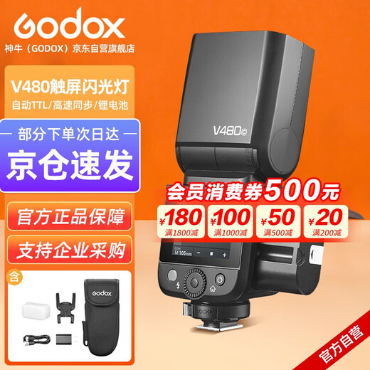 Godox V480 Canon version flash small hot shoe interface camera top flash small square convenient outdoor shooting portrait digital mirrorless single official standard