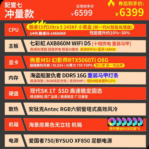 Gigabyte Core i5 13400F desktop assembly computer host RTX4060Ti/5060Ti game high-end e-sports independent display live broadcast design rendering complete machine impulse version 15th generation Core U5丨RTX5060Ti丨D5