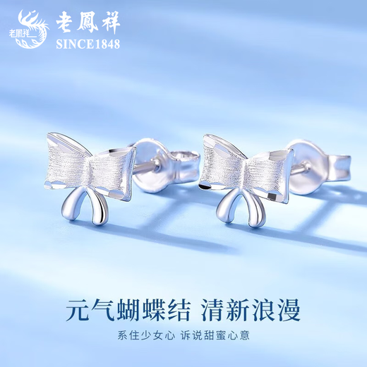 Lao Fengxiang pt950 platinum earrings for women, platinum sweetheart bow earrings, earrings, Valentine's Day birthday gift for girlfriend, platinum sweetheart bow earrings, about 1.5g, brand gift box