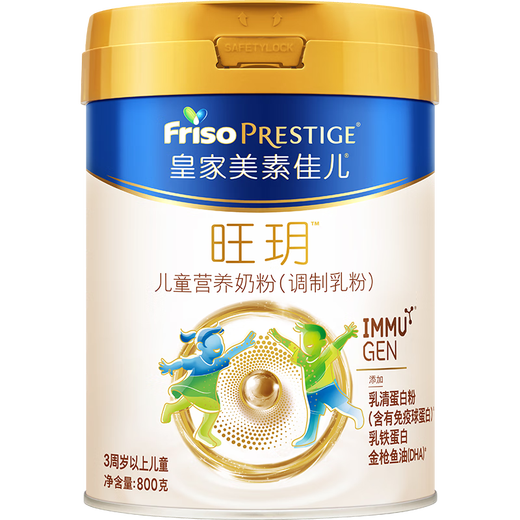 Friso Royal Wangyue Children's Nutritional Milk Powder for children over 3 years old 800g*3 cans, new and old packaging materials shipped randomly