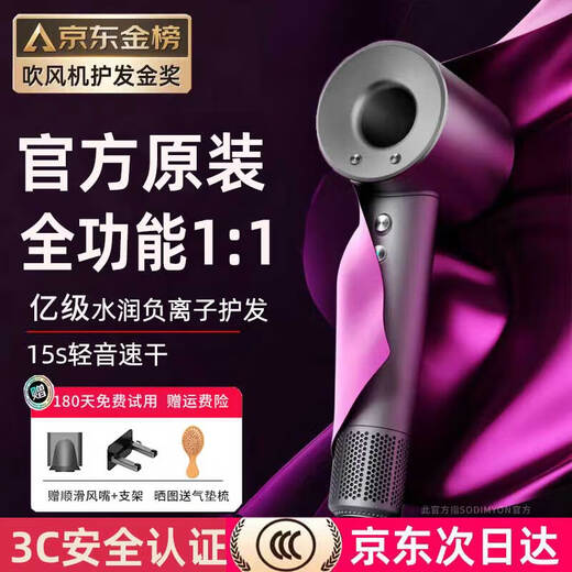 SODIMYON True National 3C Certification Bladeless High Speed Hair Dryer Household Silent Negative Ion High Power Does Not Hurt the Hair Dryer Huaqiang North Electric Hair Dryer Household Men and Women Only Premium Gray Billion Level Negative Ions Single Air Nozzle + Brand New in 25 Years + Men Only