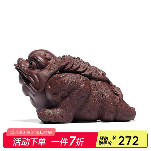 Centennial Liyong Yixing handmade purple clay tea pet ornaments original mineral purple clay golden toad tea playing toad kung fu tea set accessories Qianduoduo purple clay