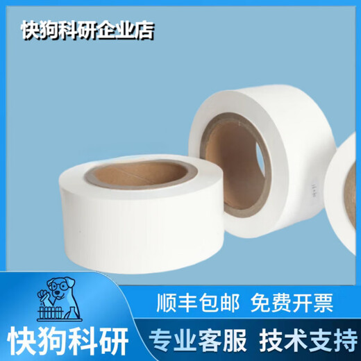 Celgard separator 2320 2325 2340 2400 2500 3501 separator lithium battery scientific research experiment 2325_25um*27mm*10 meters_special width attention