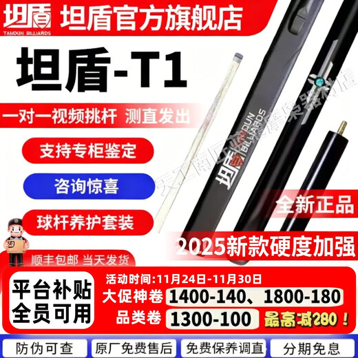 CUPPa Tandun T1 professional authentic cue small head through shaft Chinese style black eight-in-one paint-free Tandun ebony cue Tandun T1+Consultation surprise+Professional suit