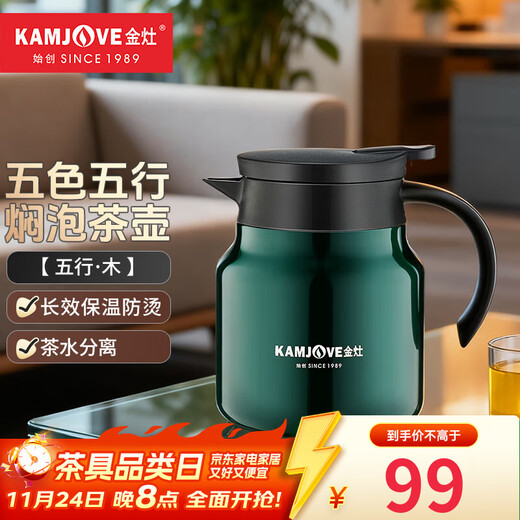 KAMJOVE double-layer thermal insulation stew kettle 316 stainless steel liner tea kettle tea water separation tea kettle tea kettle green (five elements wood) 700ml