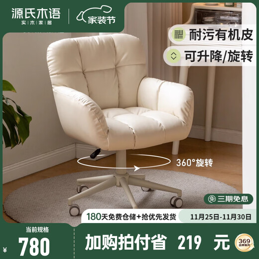 Genji Muyu Dressing Stool Backrest Chair Cream Style Makeup Stool Girls' Bedroom White Movable Makeup Chair 0.62m Dressing Chair