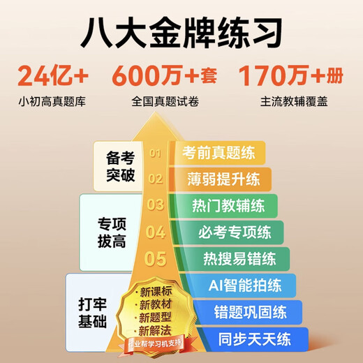 Senior Notes 2025 new learning machine tablet computer training machine tutor early education point reading machine 4k eye protection screen children's primary school and high school course video teaching material synchronization artifact standard version 12+128G dual system can make phone calls 25 years new / teaching material synchronization / precision learning / AR finger reading / photo problem solving