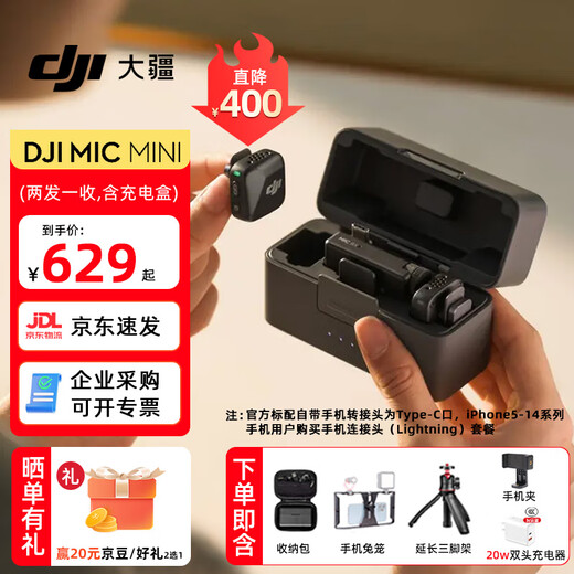 DJI Mic Mini Mini Wireless Noise Canceling Lavalier Microphone Outdoor Interview Live Broadcast Vlog Mobile Phone Camera High-quality Sound Button-type Radio Microphone One-for-Two (Two Transmitters and One Receiver, including Charging Box) VLOG Package Official Standard Compatible with Android + Apple 15/16/17 Series