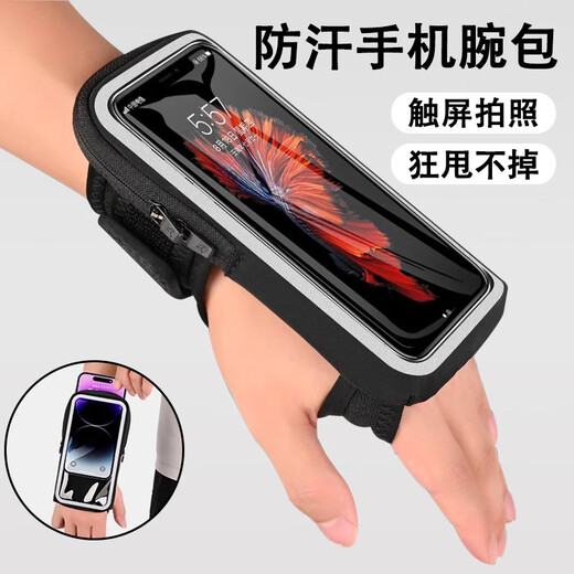 Running mobile phone bag wrist bag unisex sports arm bag outdoor equipment Apple Huawei 7-inch mobile phone arm bag mysterious black 7-inch universal