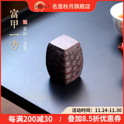 Famous pot Qiuyue Yixing original ore purple sand cover with a rich side. Handmade original ore and ancient red mud tea utensils around tea ceremony and original ore and ancient red mud.