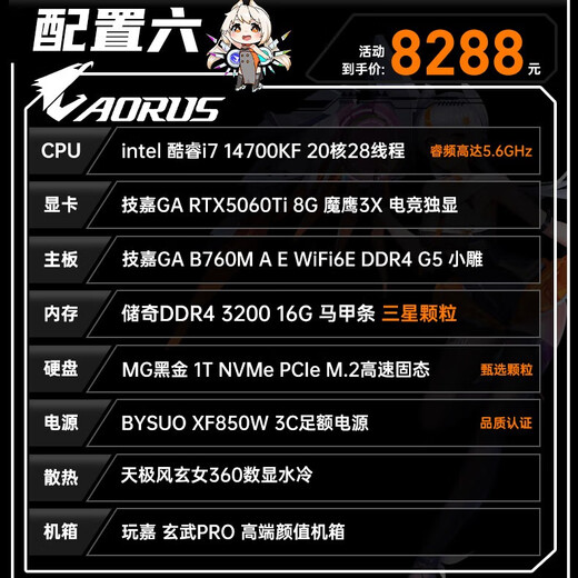 Gigabyte i7 12700KF/14700KF/RTX5060/5070/Ti graphics card live e-sports assembly computer host complete machine Delta mobile gaming desktop 6 14700KF丨RTX5060Ti 8G