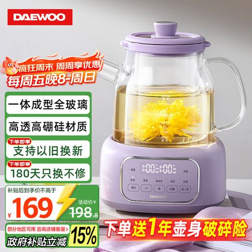 Daewoo (DAEWOO) all-glass body health pot constant temperature kettle office multi-function teapot flower teapot 0 metal health cup 24h appointment heat preservation YS14A purple with tea drain