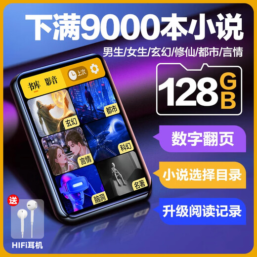 BENJIE X1-16GB Bluetooth mp4 walkman for reading novels mp3 for high school students mp5 e-book reading artifact p3p4