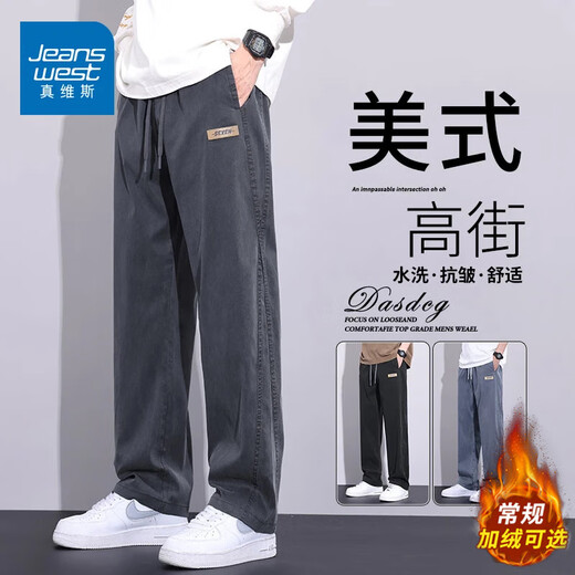 Jeanswest Casual Pants Men's 2025 Autumn New Lyocell Loose Straight Pants Men's Drape Thickened Pants 016 Modern Gray XL