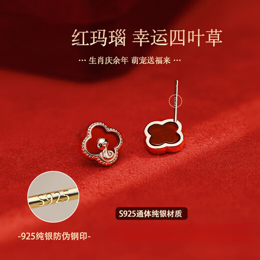 Pumanzhuji 18K gold four-leaf clover snake earrings light luxury 925 sterling silver 2025 zodiac sign snake red horse four-leaf clover snake earrings red agate pair