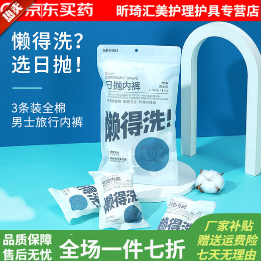 General Electric (GE) Cotton Boys Travel Cotton Underwear Disposable Daily Disposable Underwear 3 Pack Flat L