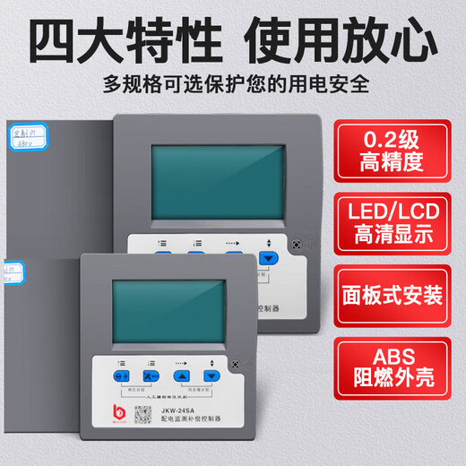 Four-quadrant intelligent reactive power compensation controller dedicated to the group's photovoltaic power generation system JKW-10SC-12J JKW-10FA-24J Photovoltaic static mixing