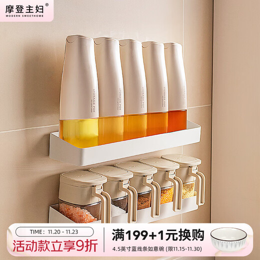 Modern housewife kitchen oil pot and seasoning combination set wall-mounted seasoning bottle storage box seasoning storage rack wall-mounted double-layer style 10-piece seasoning set - seasoning jars*4+oil pot*4+storage rack*2