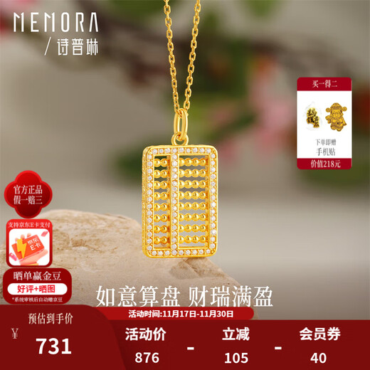 Shipulin 18K gold pendant abacus K gold pendant women's gift for self-wear, about 0.4~0.42g wishful thinking abacus free silver necklace