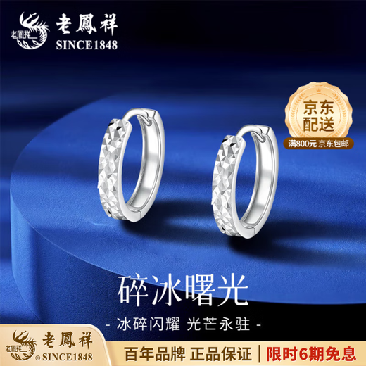 Lao Fengxiang mirrored diamond-shaped platinum earrings for women PT950 diamond-shaped platinum earrings, wedding and birthday gifts for girlfriends and wives, platinum mirrored diamond-shaped earrings, about 2.6g, brand gift box