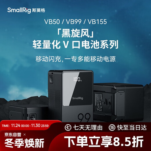 SmallRig 3580 V-mount battery 3C certification VB99 Black Tornado camera mobile phone computer photography film and television fill light monitor image transmission electric slide rail super long power supply life