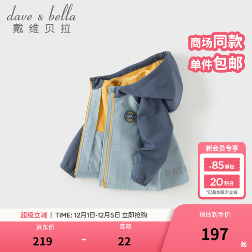 DAVE&BELLA 2025 new autumn style three-proof children's breathable jacket, children's hooded outerwear, baby girl's top, boys' clothes, navy blue, in stock, 120 cm (recommended height 110-120cm)