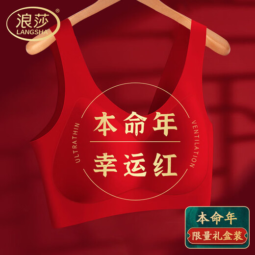 Langsha Underwear Women's Big Red Birth Year Small Breast Seamless Gathering Anti-Sagging Qiji Red Wedding Year of the Horse No Wire Bra