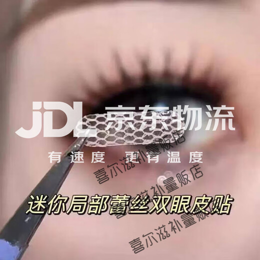 Partial style double eyelid patch, short lace, half-cut will stick to the eyelids when exposed to water, strong support, invisible, natural and traceless S Partial style 2 packs Double eyelid local adjustment 960 patches