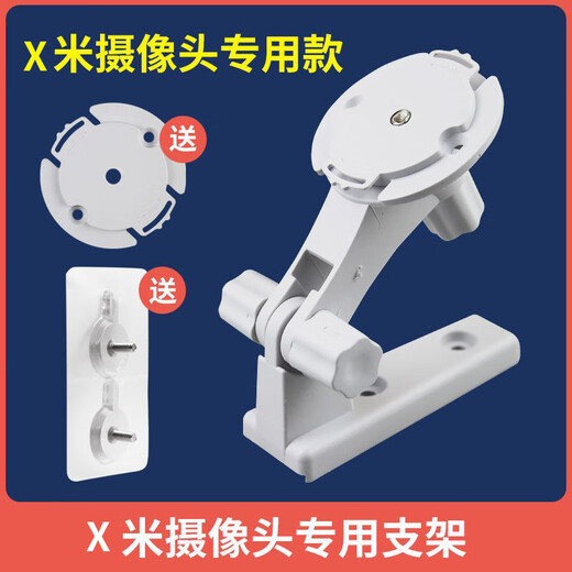 Shimingtong monitoring small bracket without drilling, suitable for X meter 360TP-LINK camera, smart camera installation shelf base, wall mounting and hoisting