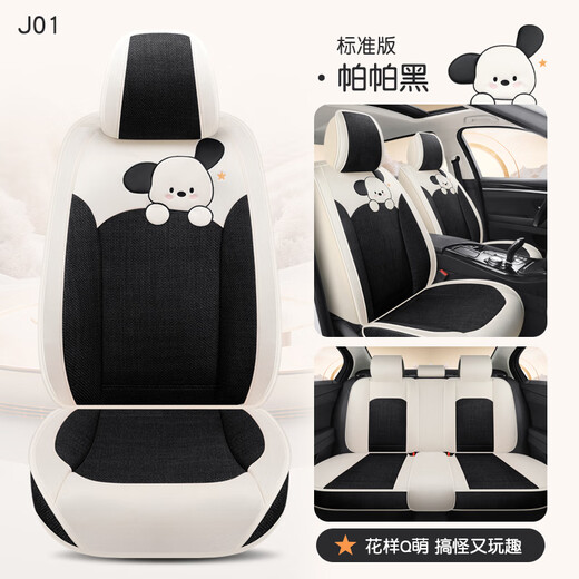 牧饰新款汽车坐垫全包围座套可爱卡通专用车椅套四季通用座垫 标致308 408 508L 4008 5008