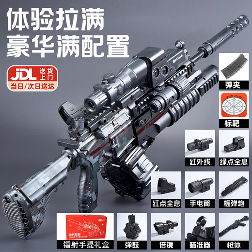 Holy STONE Children's Toy Gun M416 Automatic Rifle Repeating Water Bead Soft Bullet Gun 8-12 Years Old Electric Assault Gun Launcher M416 Gift Box 85CM 6W + Fully Equipped + Electric Manual + Magazine + Magazine Year of the Horse New Year Gift Children Boys 6-8-10-15 Birthday Gift