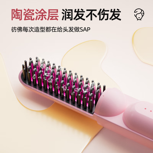 Amoi Wireless Capsule Straightening Comb Negative Ion Charging Electric Curling Iron Portable Straightening Plinth Wet and Dry Artifact Gift Girl Birthday Mother's Day Gift Luxurious Beige