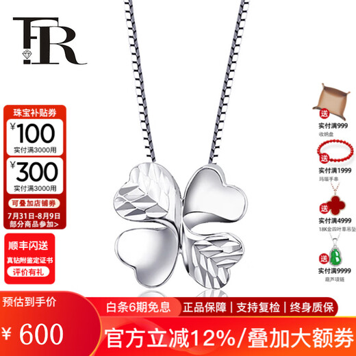FR Jewelry PT950 Platinum Pendant Platinum Carved Four-leaf Clover Pendant with Silver Necklace Chinese Valentine's Day Gift Ready in Stock