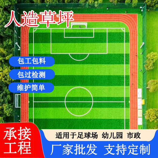 Simulated lawn carpet, kindergarten lawn mat, outdoor green space fence decoration, football field artificial turf construction, artificial turf