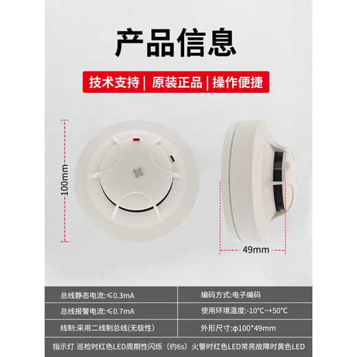 Taihean smoke alarm/TX3100C/TX3100A point type photoelectric smoke fire detector TD0806 cabinet fire host power supply