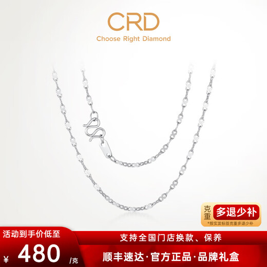 CRD Ke Laidi spot sparkling pt950 flashing star platinum necklace smart four-pointed star platinum chain gift 3.30g-18 inches