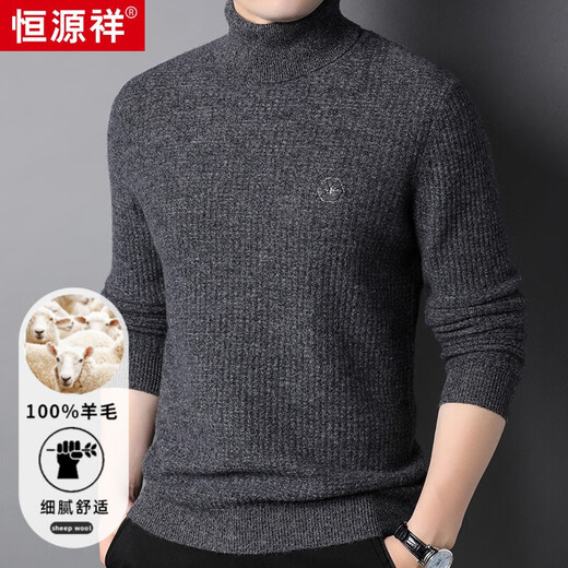 Hengyuanxiang 100% cardigan men's turtleneck sweater thickened two lapels versatile men's wear dark gray L175/92A