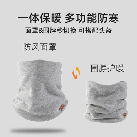 French style cycling scarf for men, warm neck cover for autumn and winter, windproof and velvet cycling scarf for women, light gray