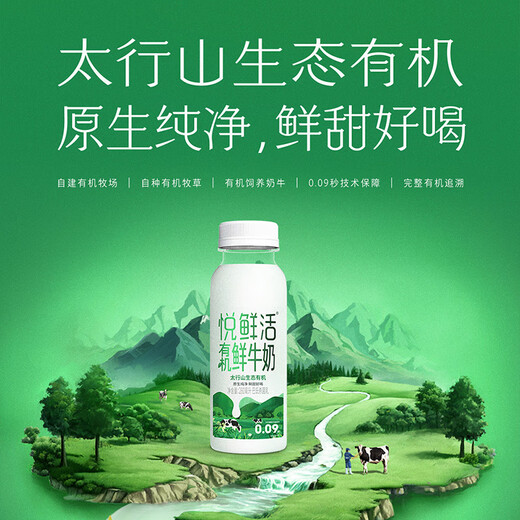 Yuexianhuo organic fresh milk 260ml*5 bottles pasteurized milk fresh low-temperature milk