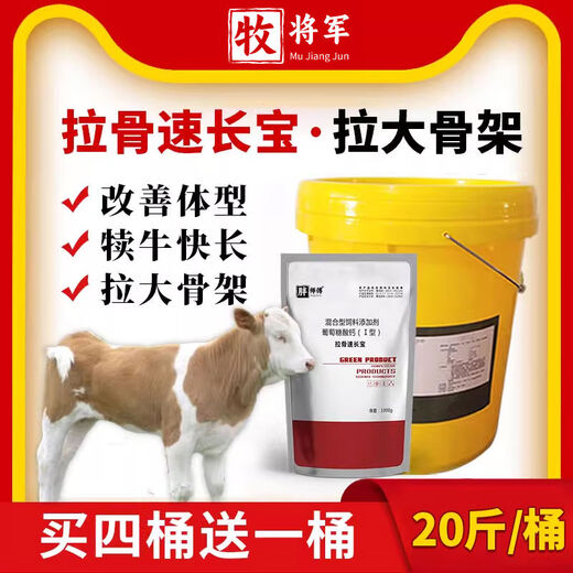 Sanqi Tiger Calf Skeleton Cattle and Sheep Fast-Growing Fattening Fast-growing Calf Fat King Fattening Feed Additive Calf Premix 10 Bags in Barrels Full Barrel