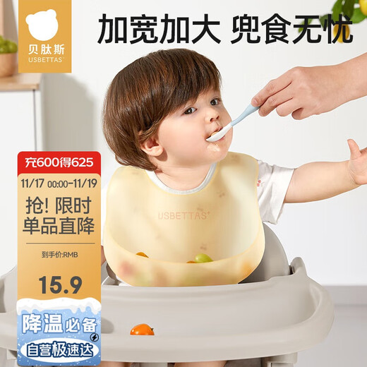 Betis baby eating bib, spring and autumn baby bib, food supplement, super soft silicone children's waterproof and oil-proof rice bag