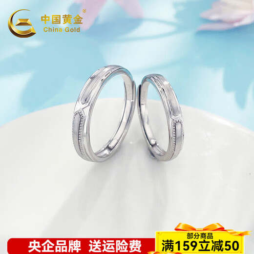 CHINA GOLD platinum ring pt950 platinum two-way for couples to propose rings, birthdays, Valentine's Day gifts for boyfriend and girlfriend, about 8.42g, one pair