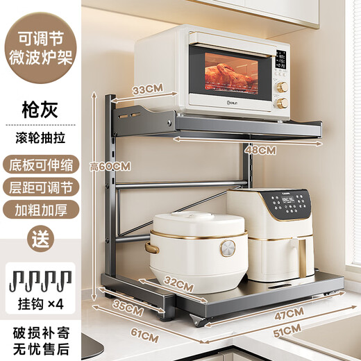 Four Seasons Muge Kitchen Microwave Oven Rack Countertop Oven Rack Rice Cooker Bracket Multi-layer Multi-Function Storage Rack