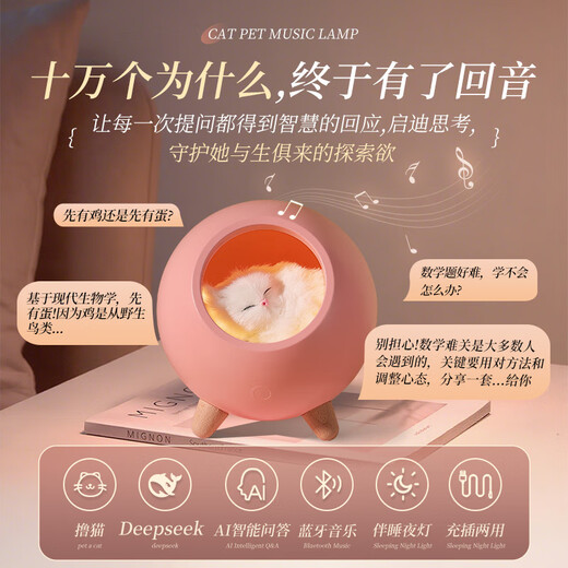 Gegeju AI Smart Pet House for Girls and Boys New Year's Day Birthday Gift Children's Toy Practical and Advanced 7-14 Years Old/Next Day Delivery Pink Original Packaging AI Dialogue + Learning Tutoring